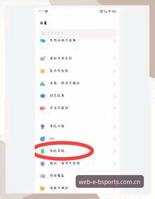 揭秘BSPORTS首页导航使用技巧：从手忙脚乱到一键直达的进阶之路
